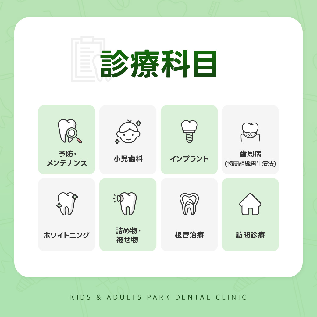 西淀川区歯科