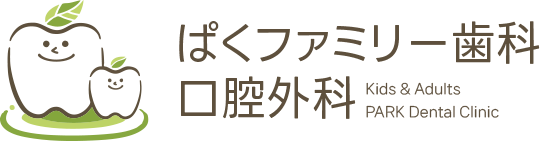 西淀川区歯科ㅣ ぱくファミリー歯科・口腔外科