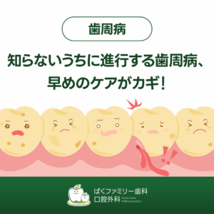 西淀川区歯科