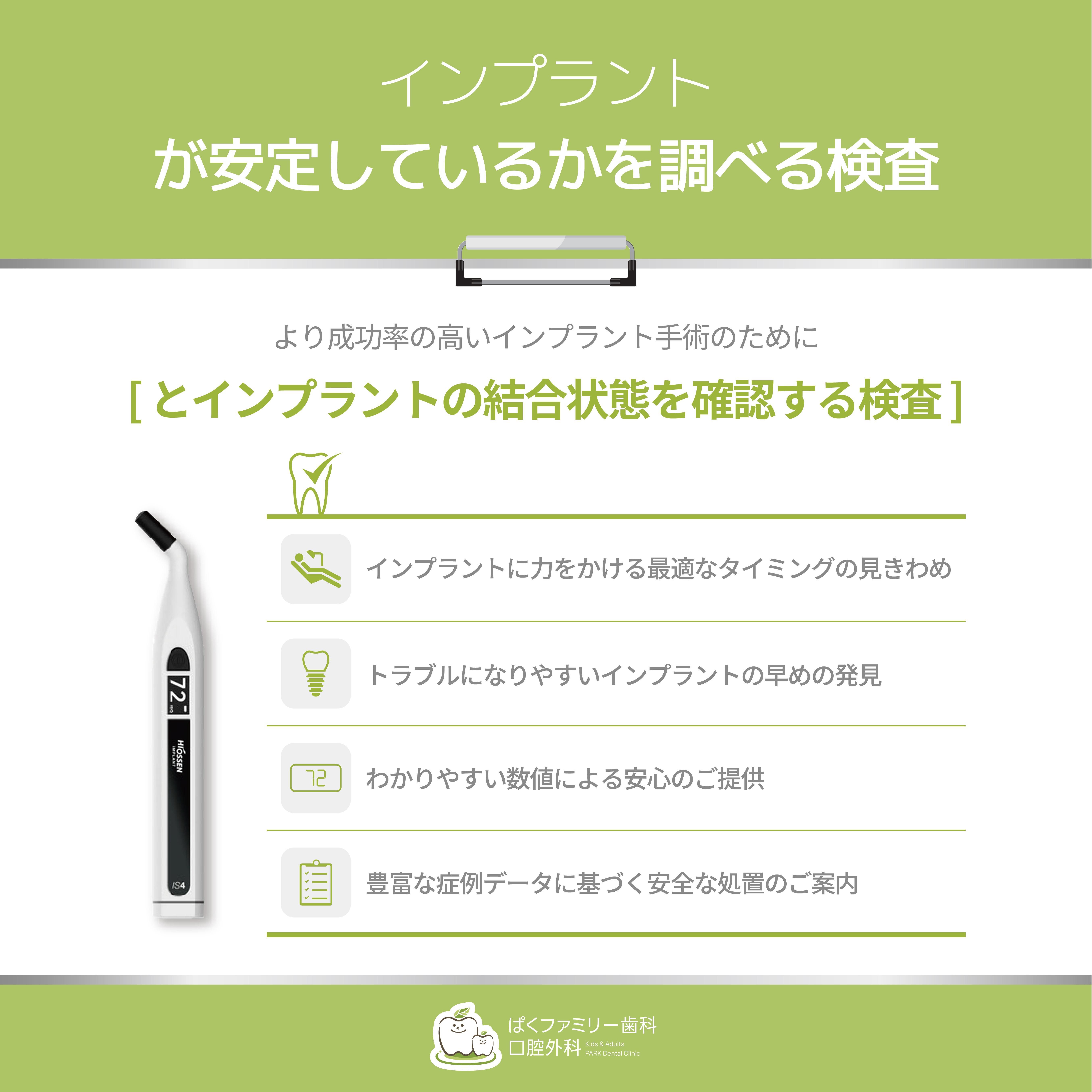 ISQ測定機