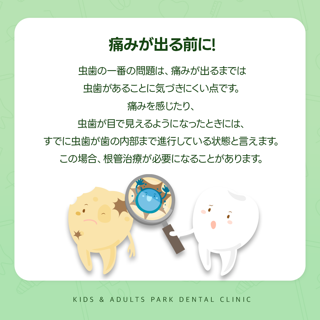 西淀川区歯科