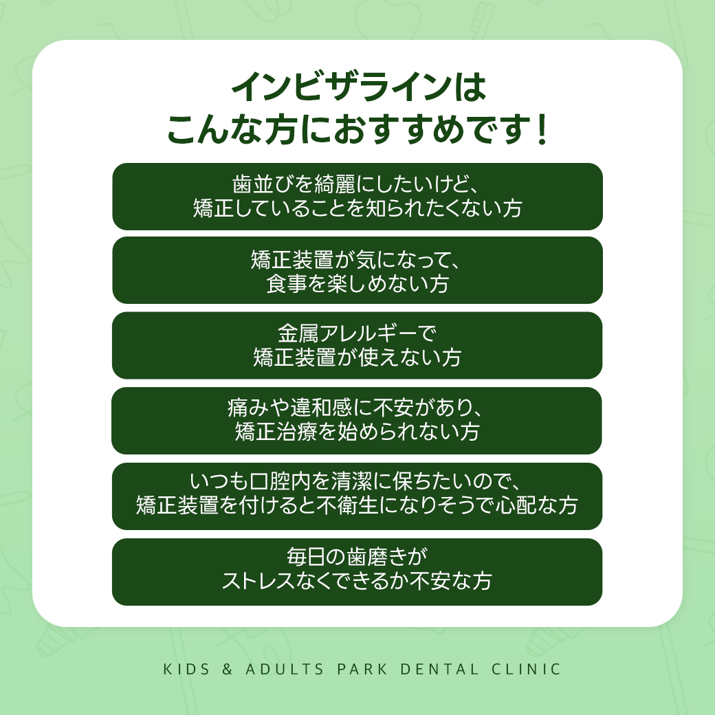 大和田歯科
