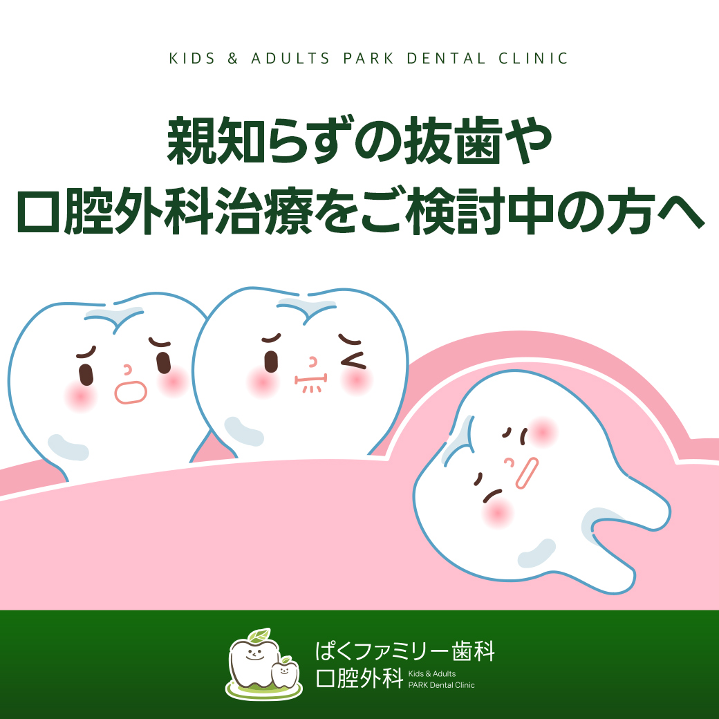 大和田歯科