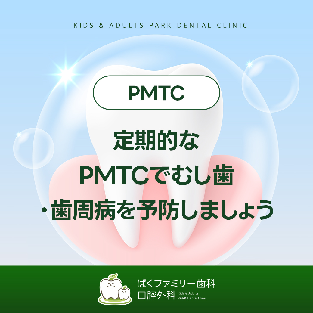 西淀川区歯科