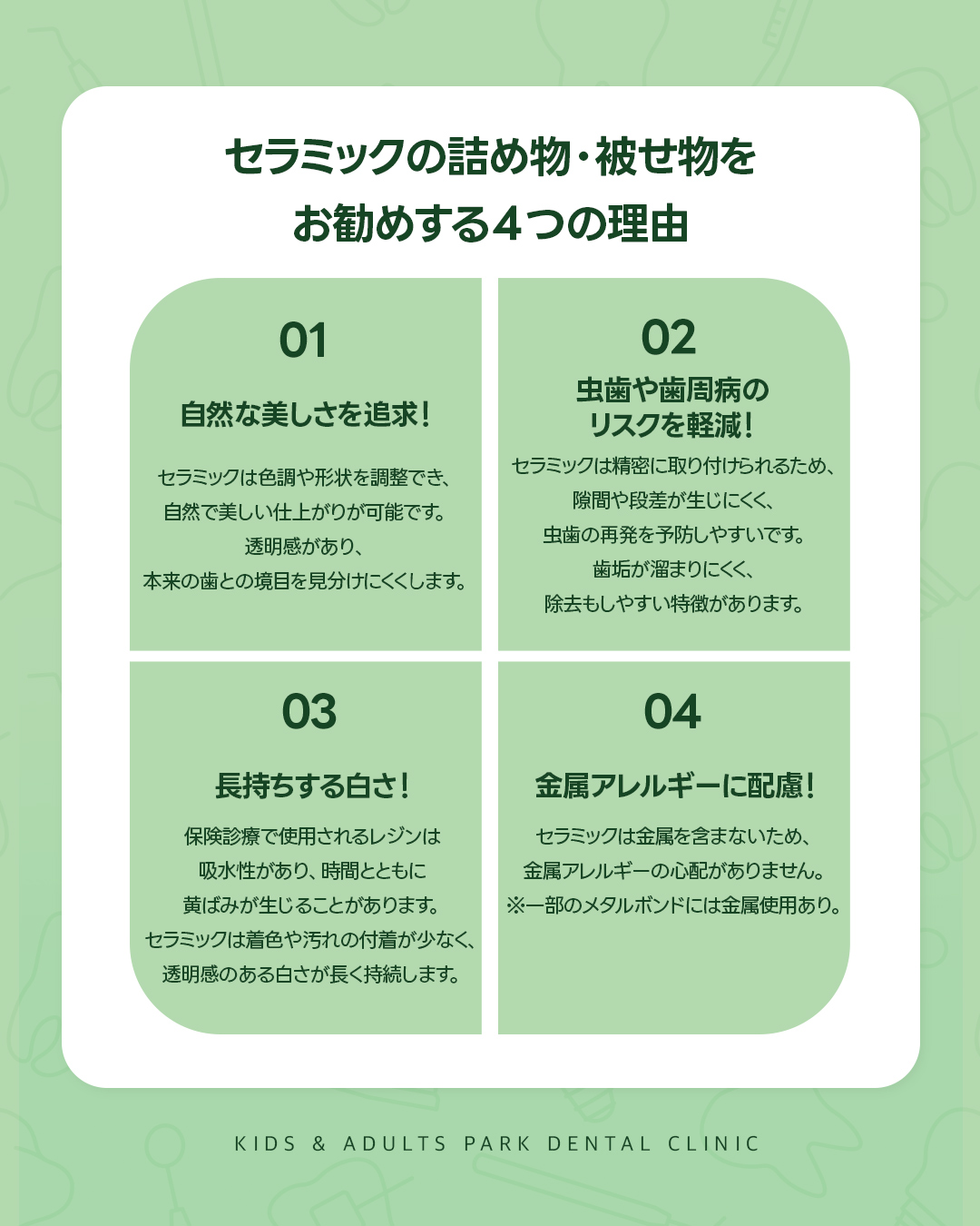 西淀川区歯科