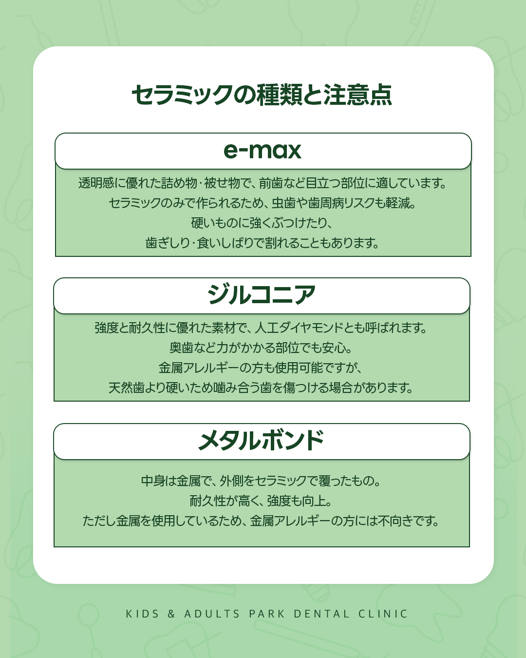 西淀川区歯科