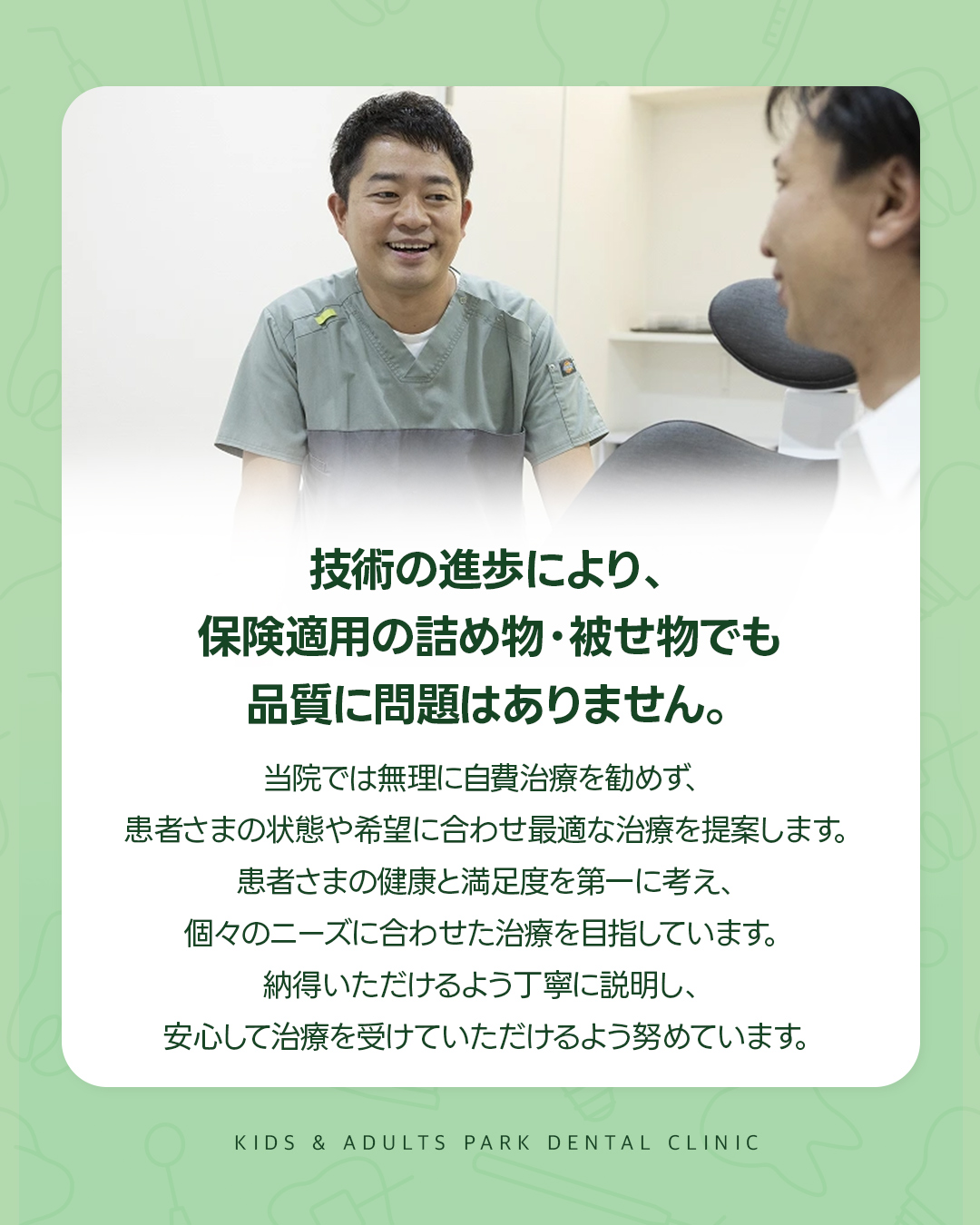 西淀川区歯科