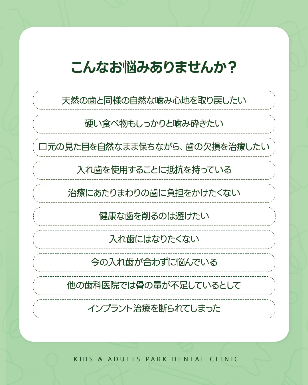 西淀川区歯科