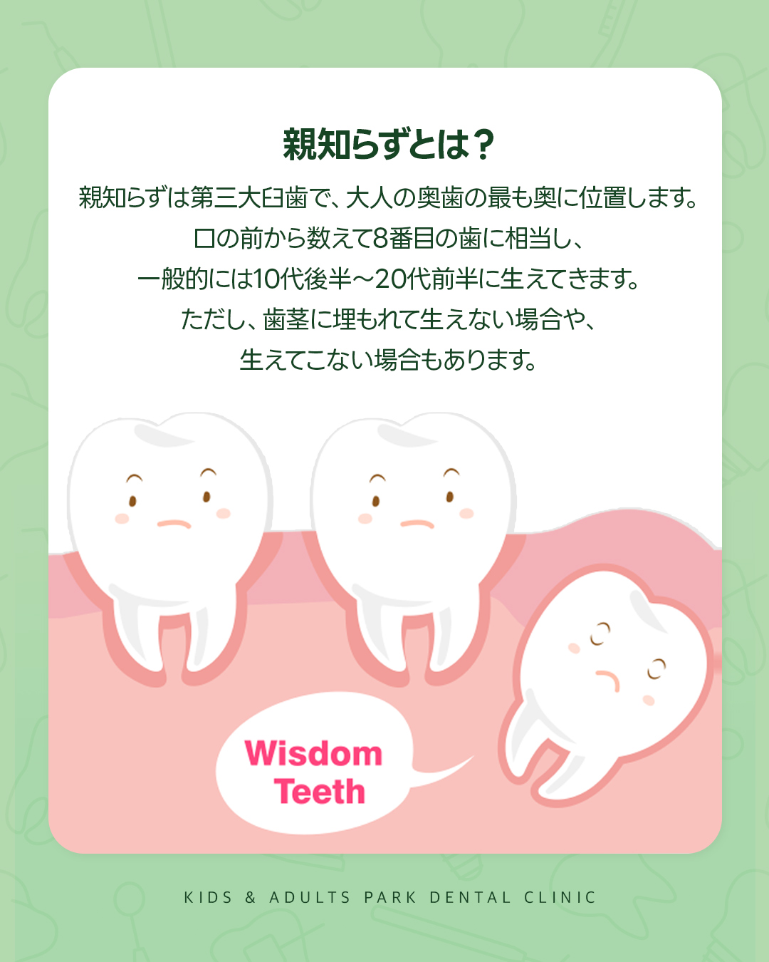 西淀川区歯科