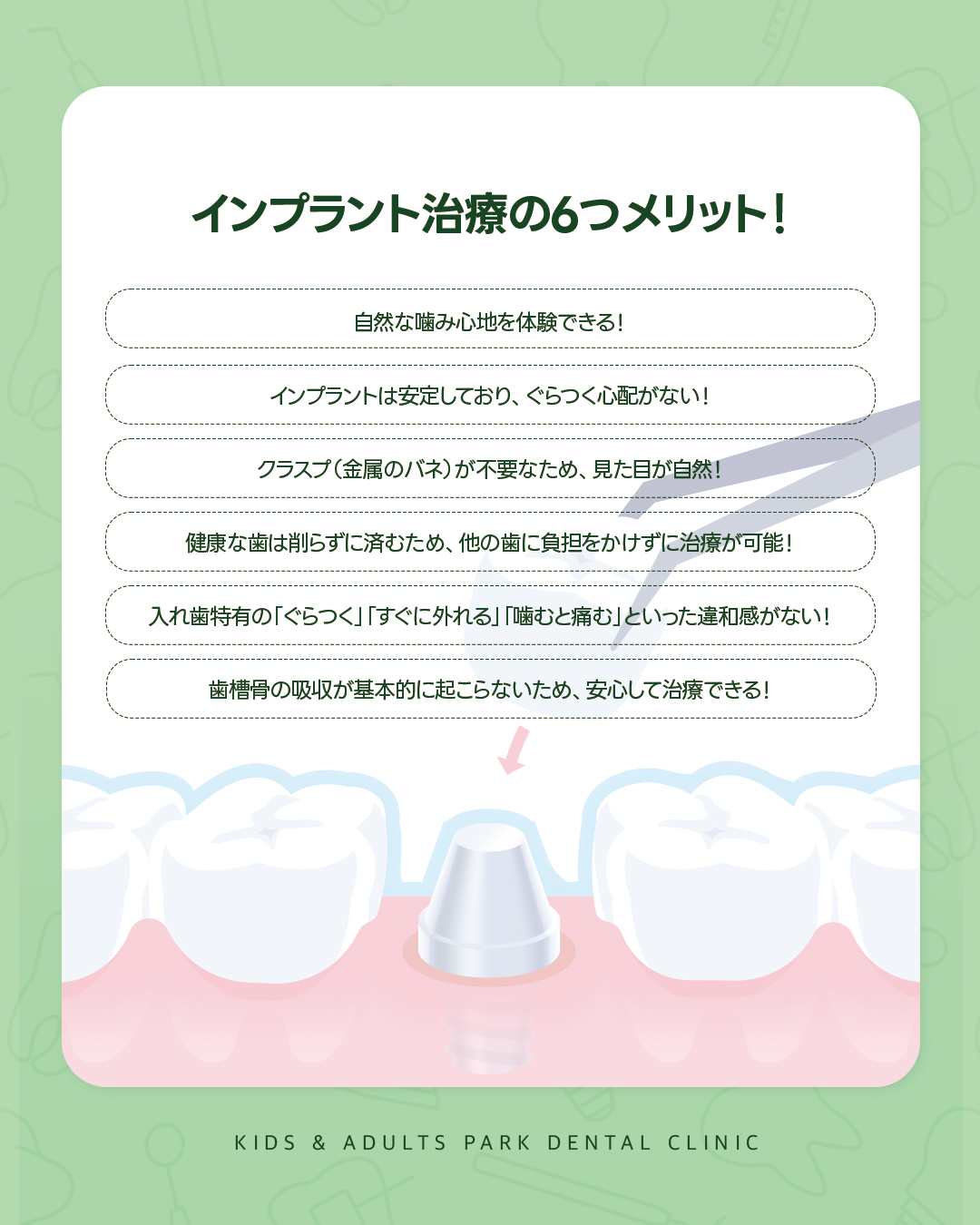 大和田歯科