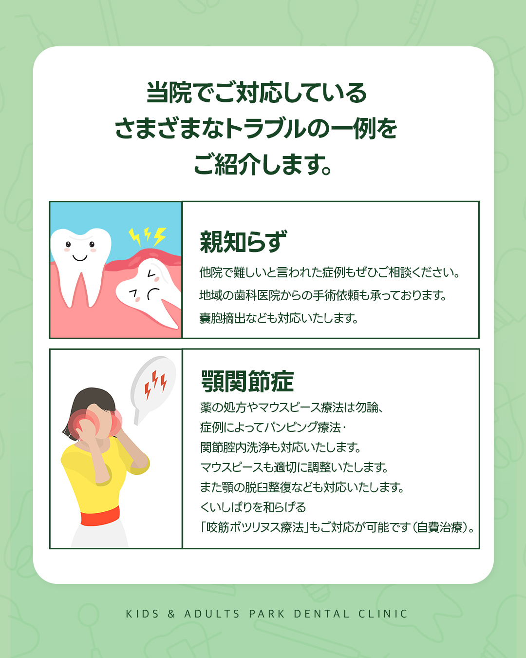 西淀川区インプラント