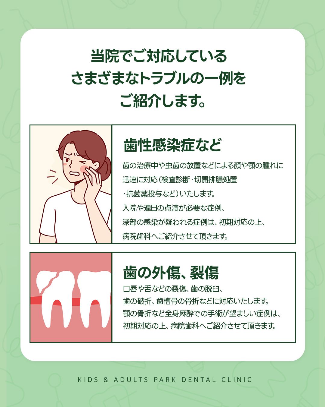 大和田 インプラント