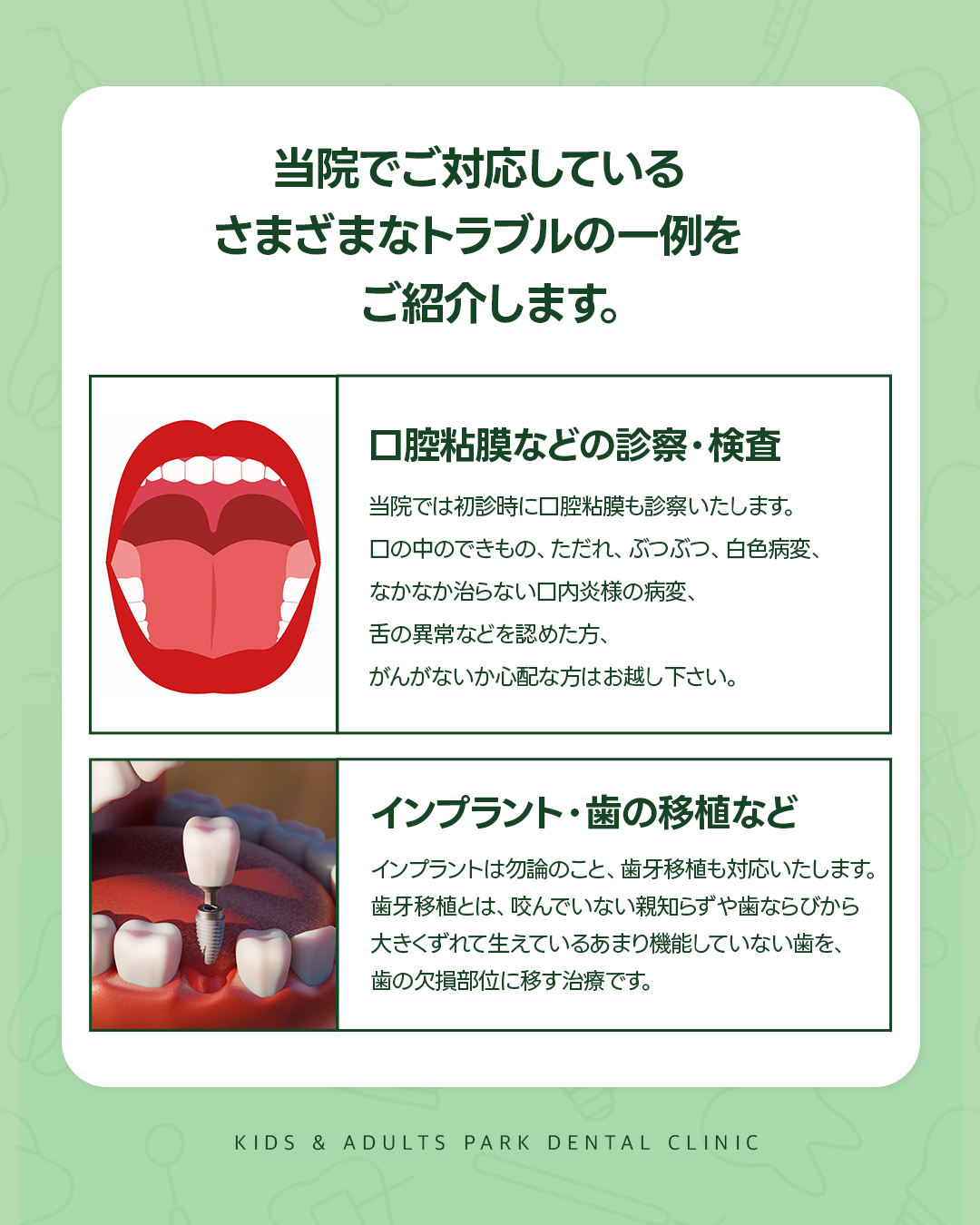 大和田歯科