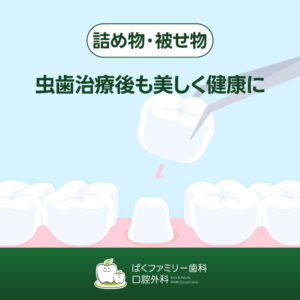 西淀川区歯科