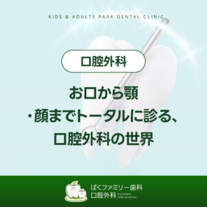 西淀川区歯科
