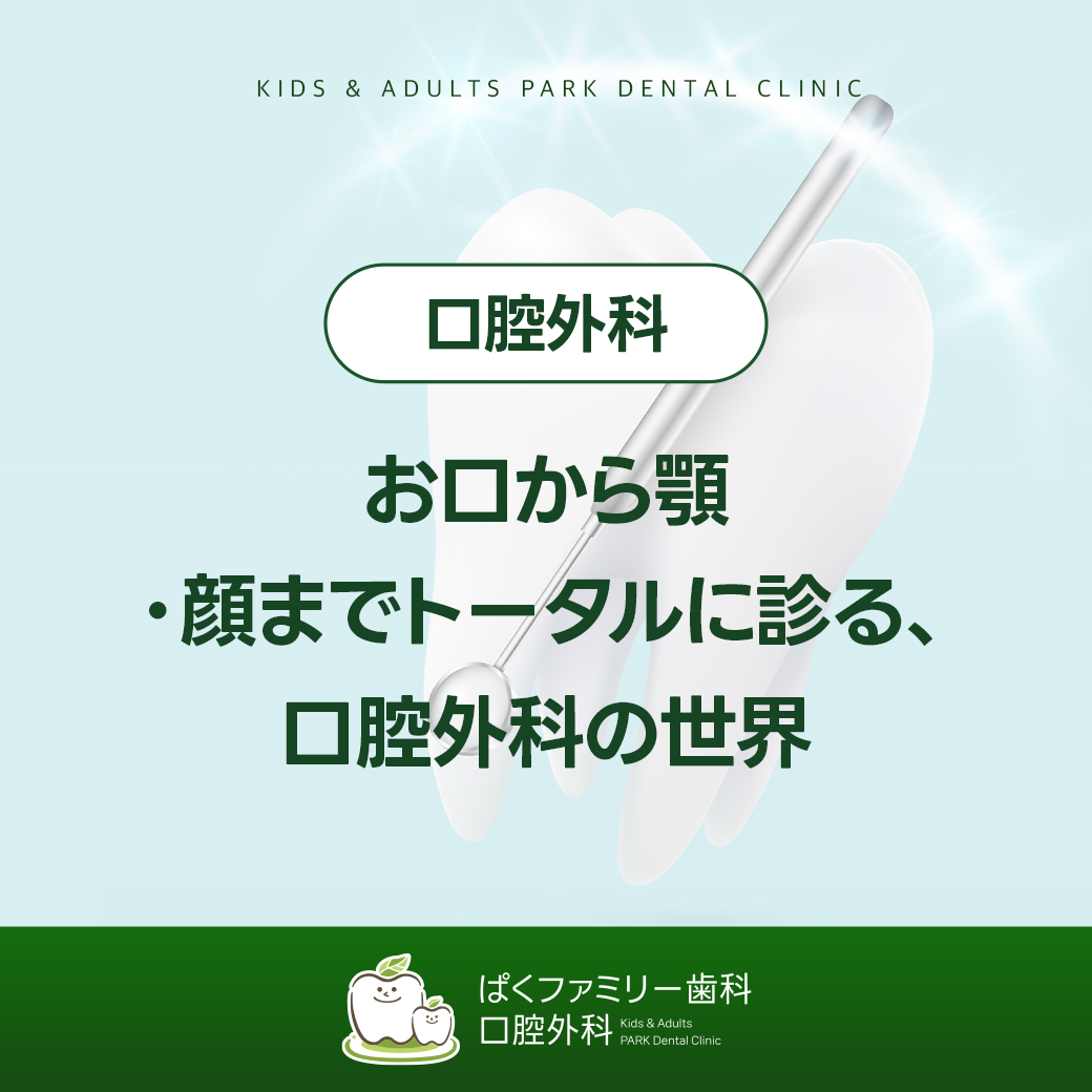 西淀川区歯科