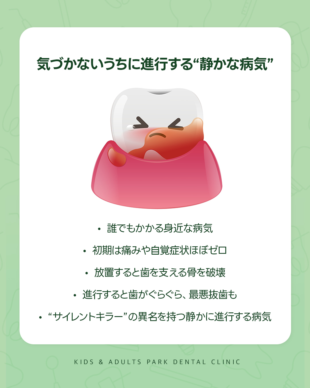 西淀川区歯科