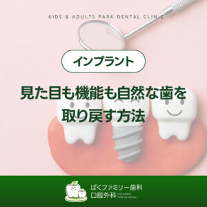 西淀川区歯科(
