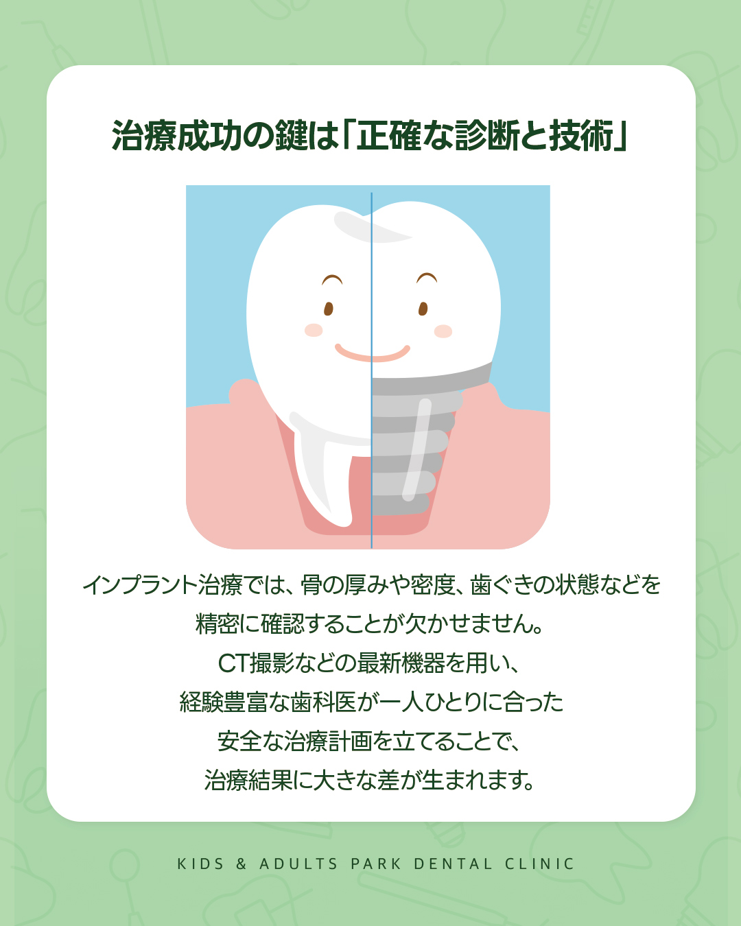 大和田歯科
