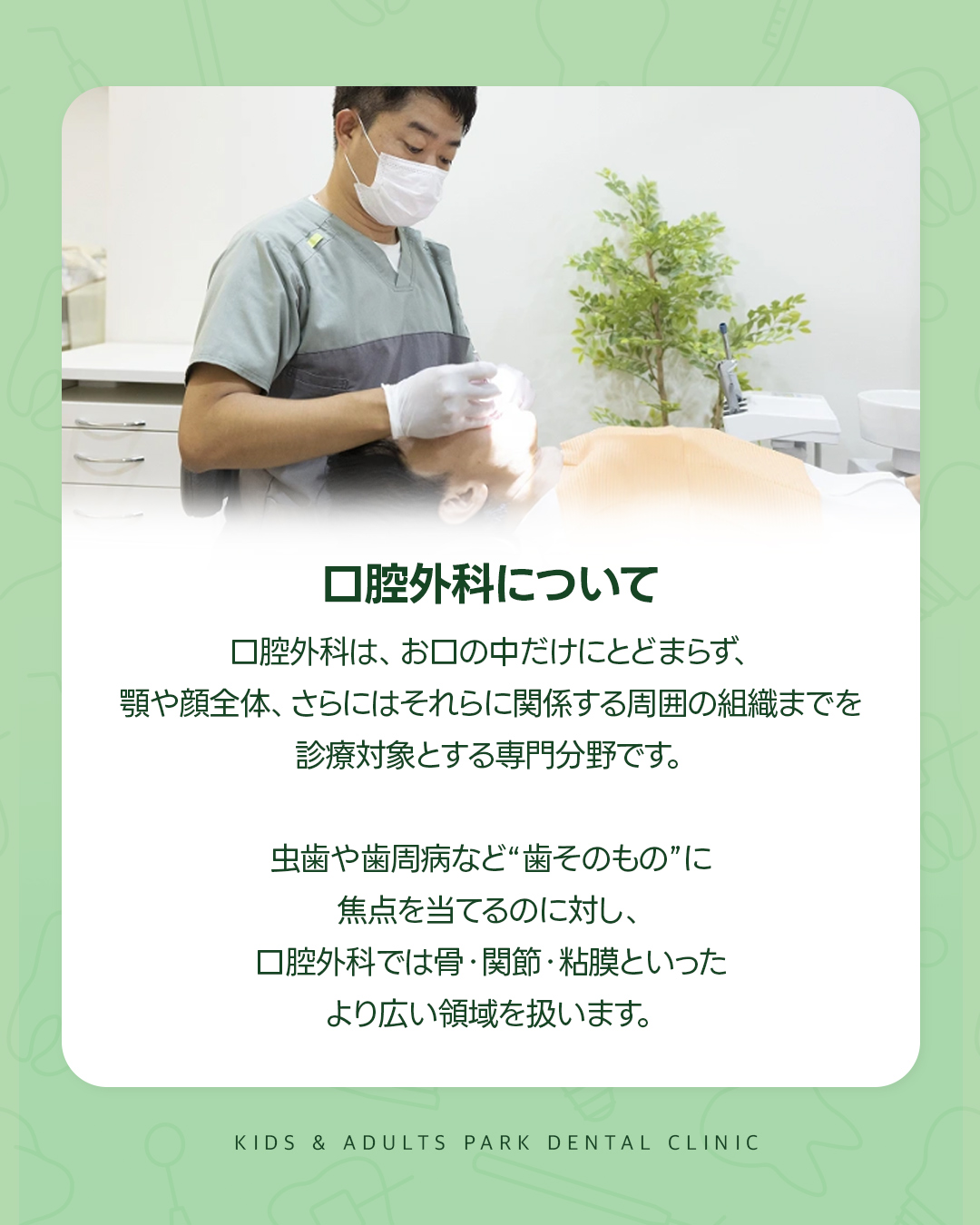 西淀川区歯科