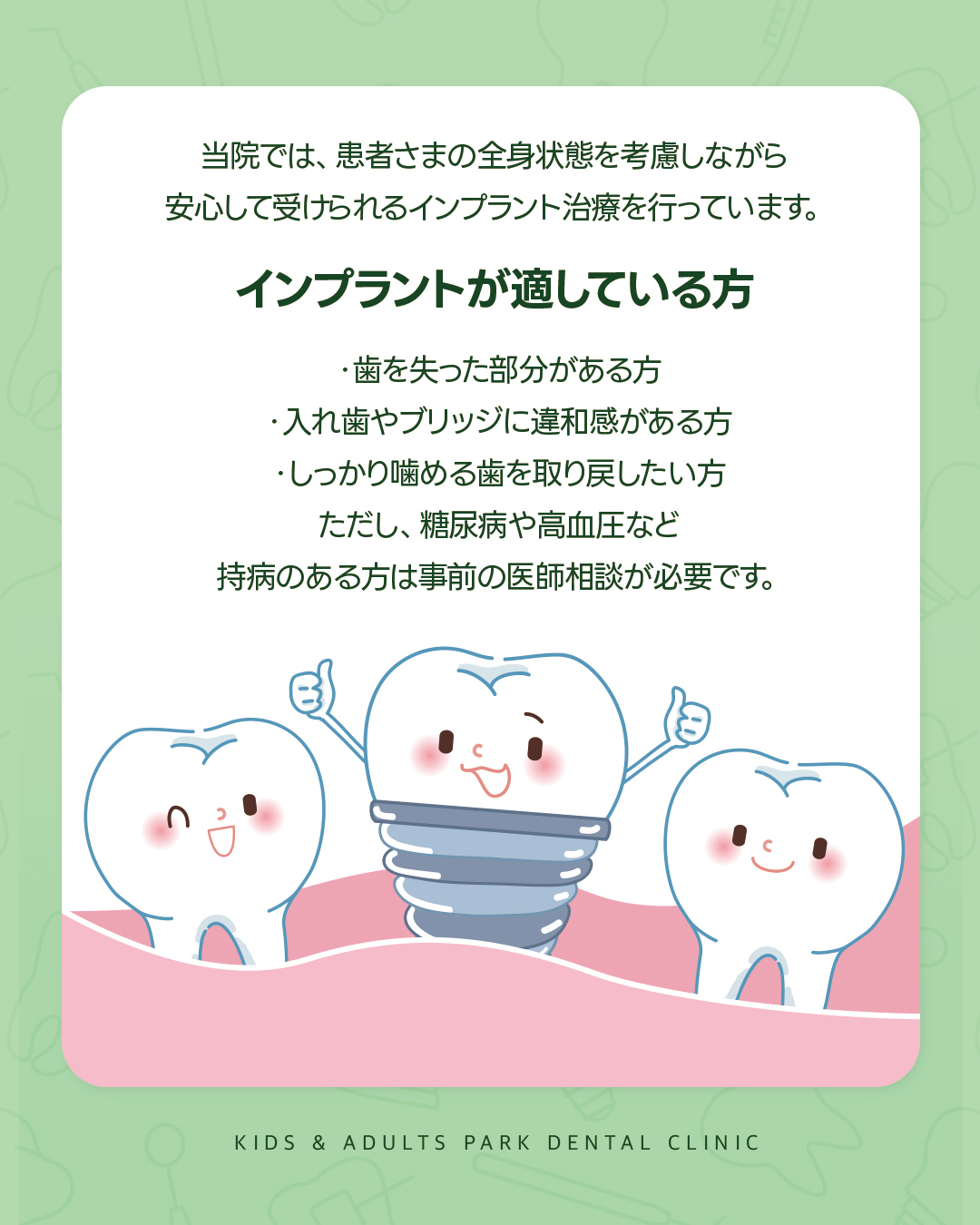 西淀川区歯科(