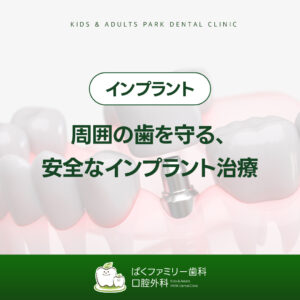 西淀川区歯科