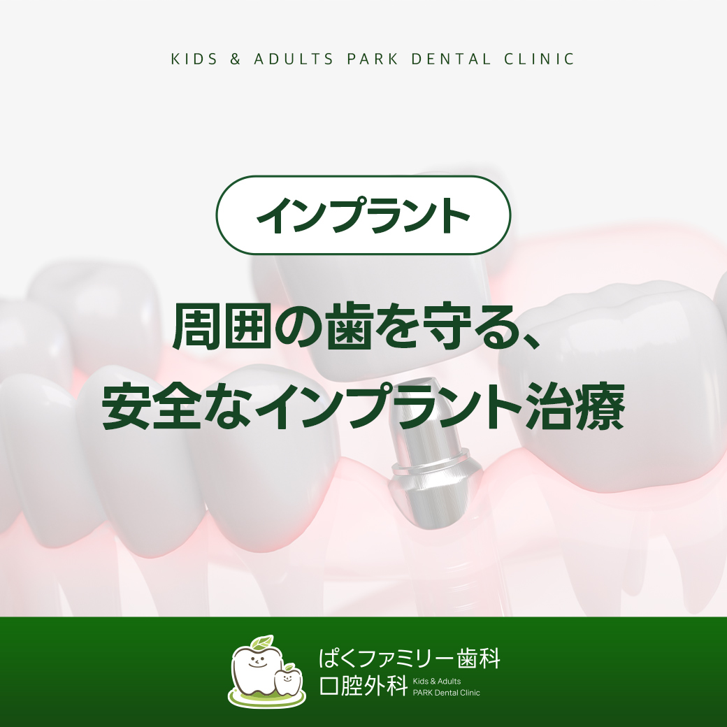西淀川区歯科