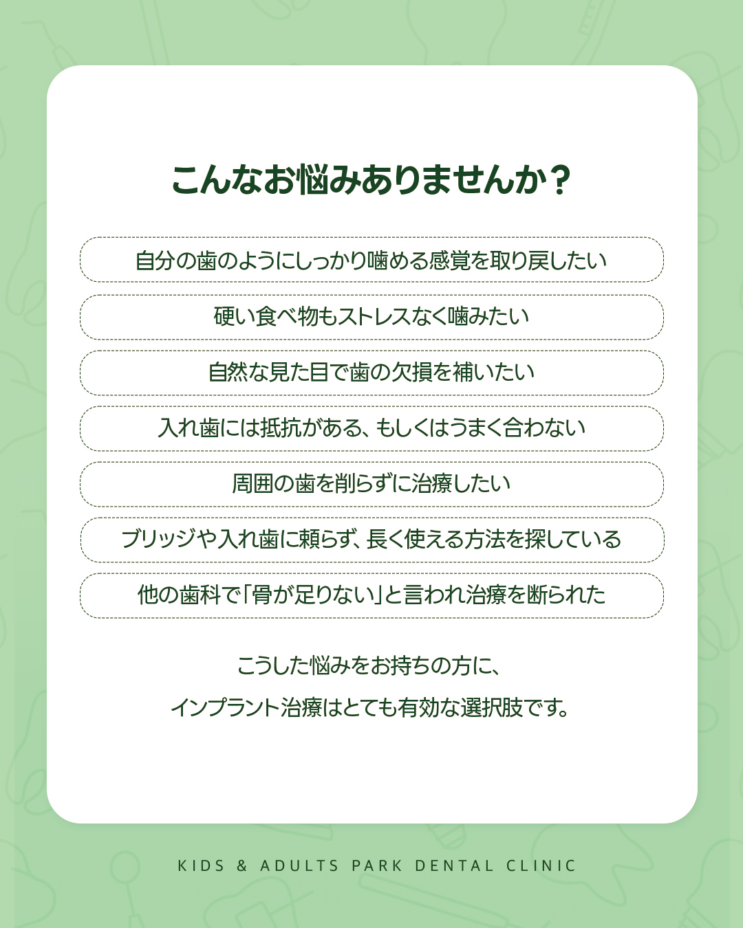 西淀川区歯科