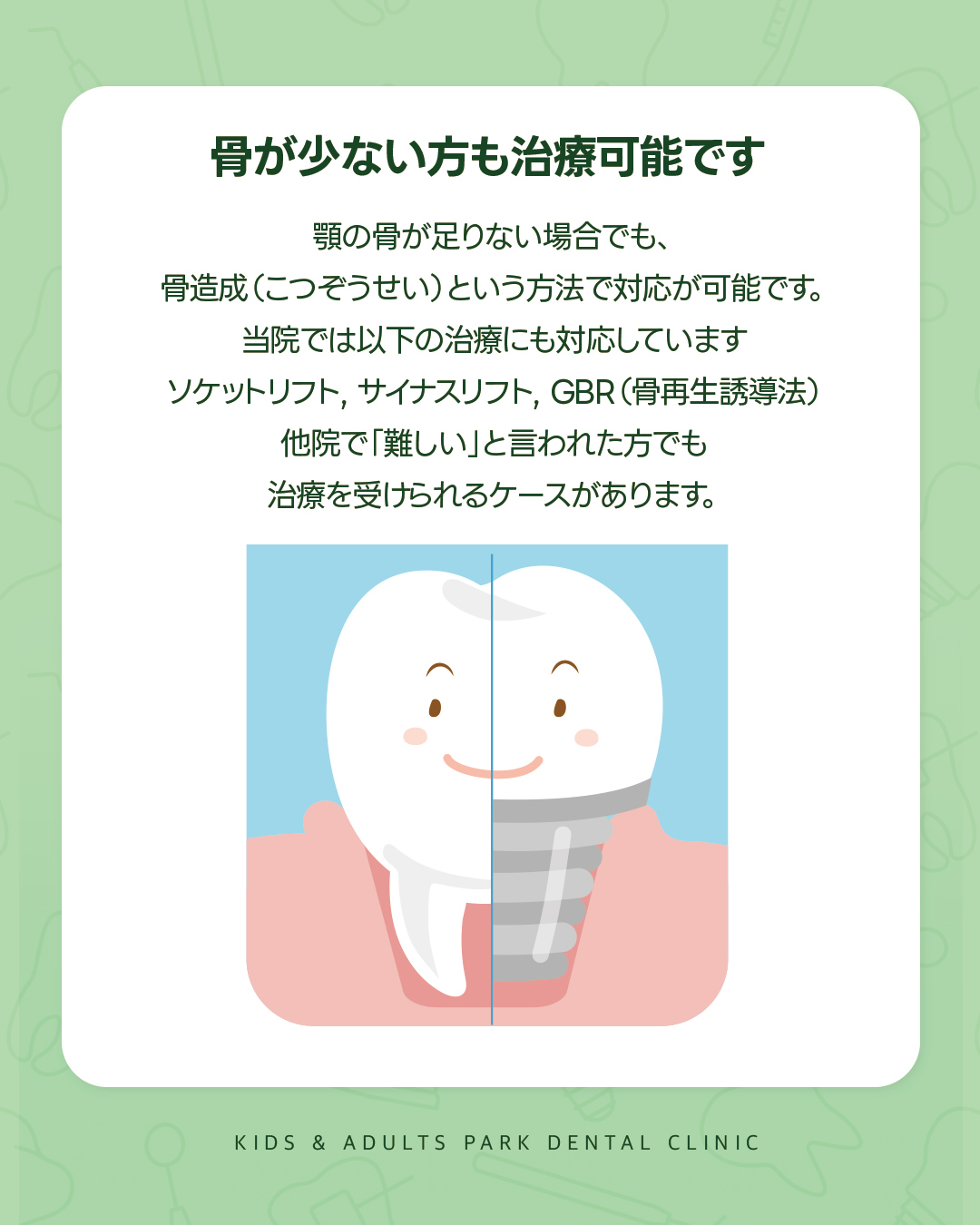 西淀川区歯科