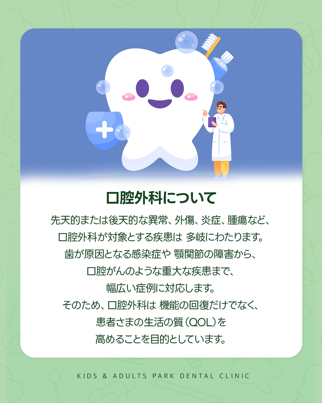 西淀川区歯科
