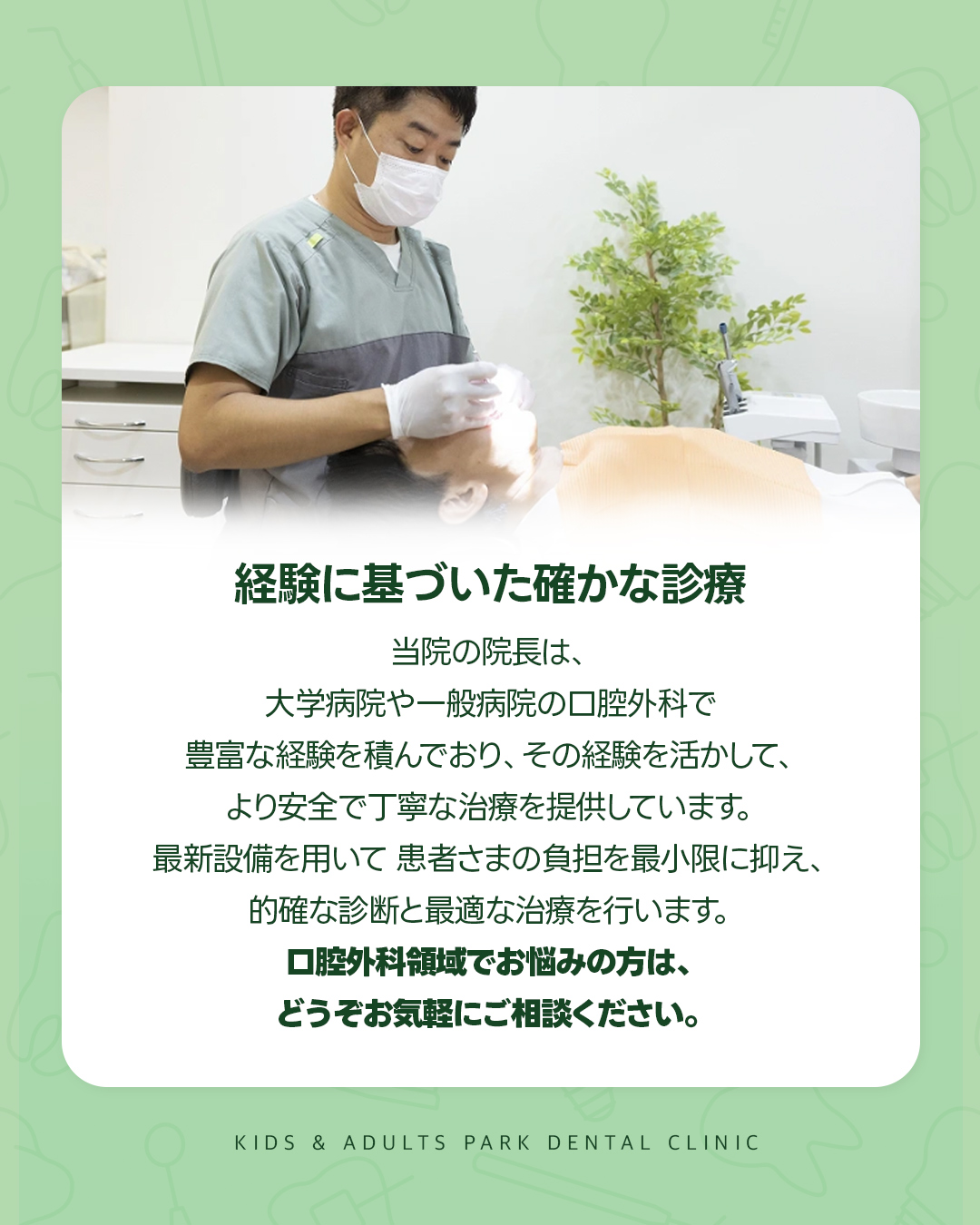 西淀川区歯科