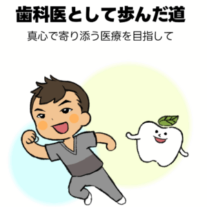 西淀川区 歯医者