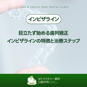 西淀川区 歯医者