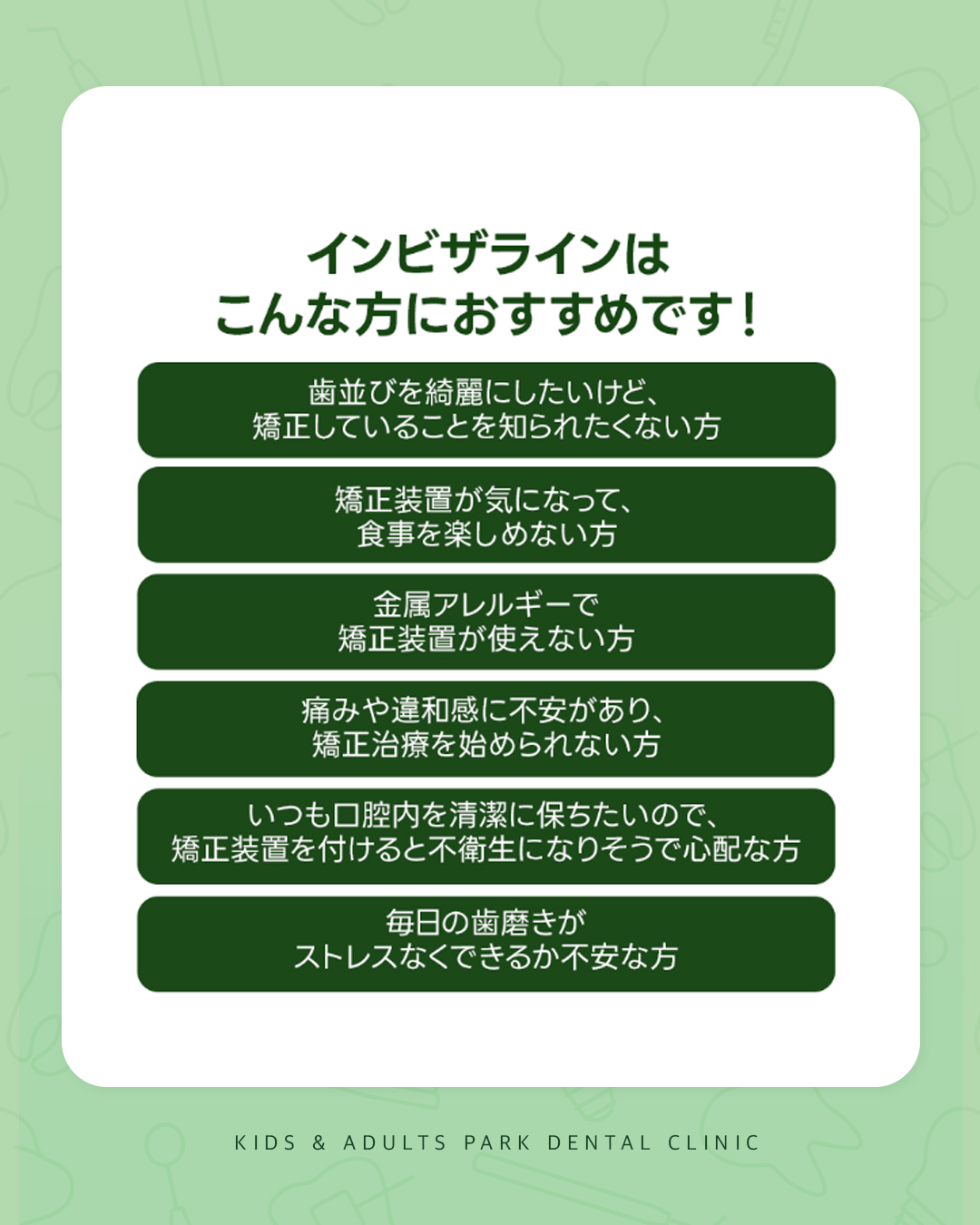 西淀川区 歯医者