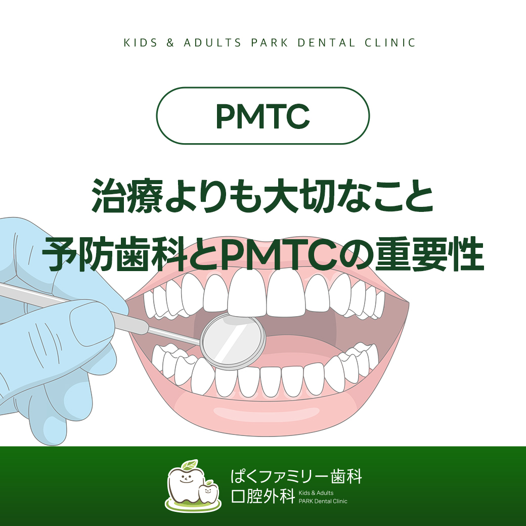 出来島駅 歯医者