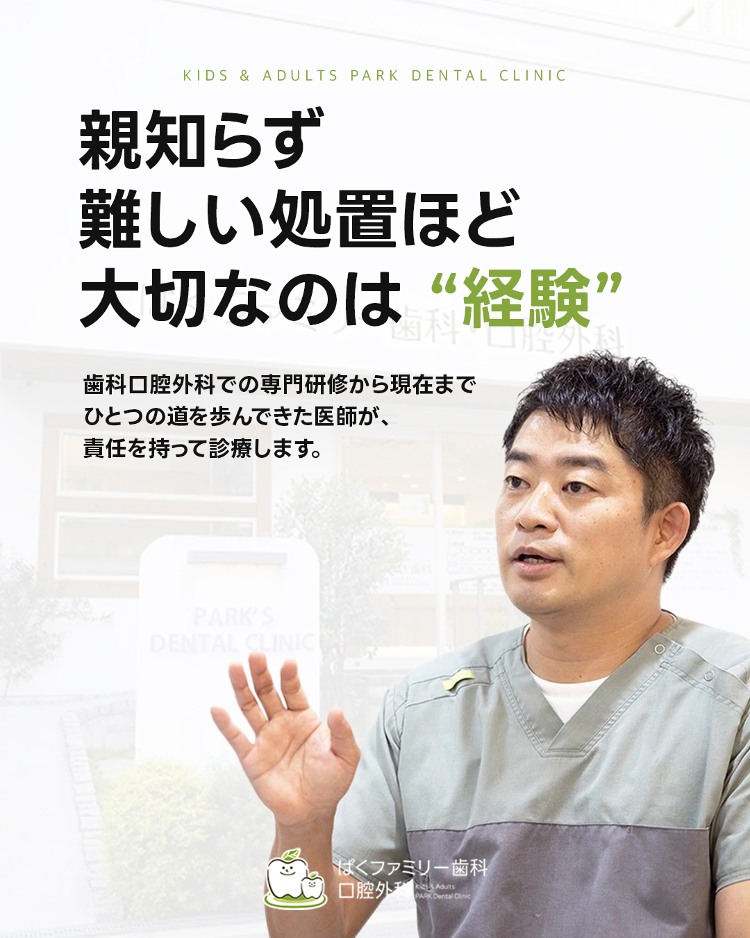 西淀川区 歯医者