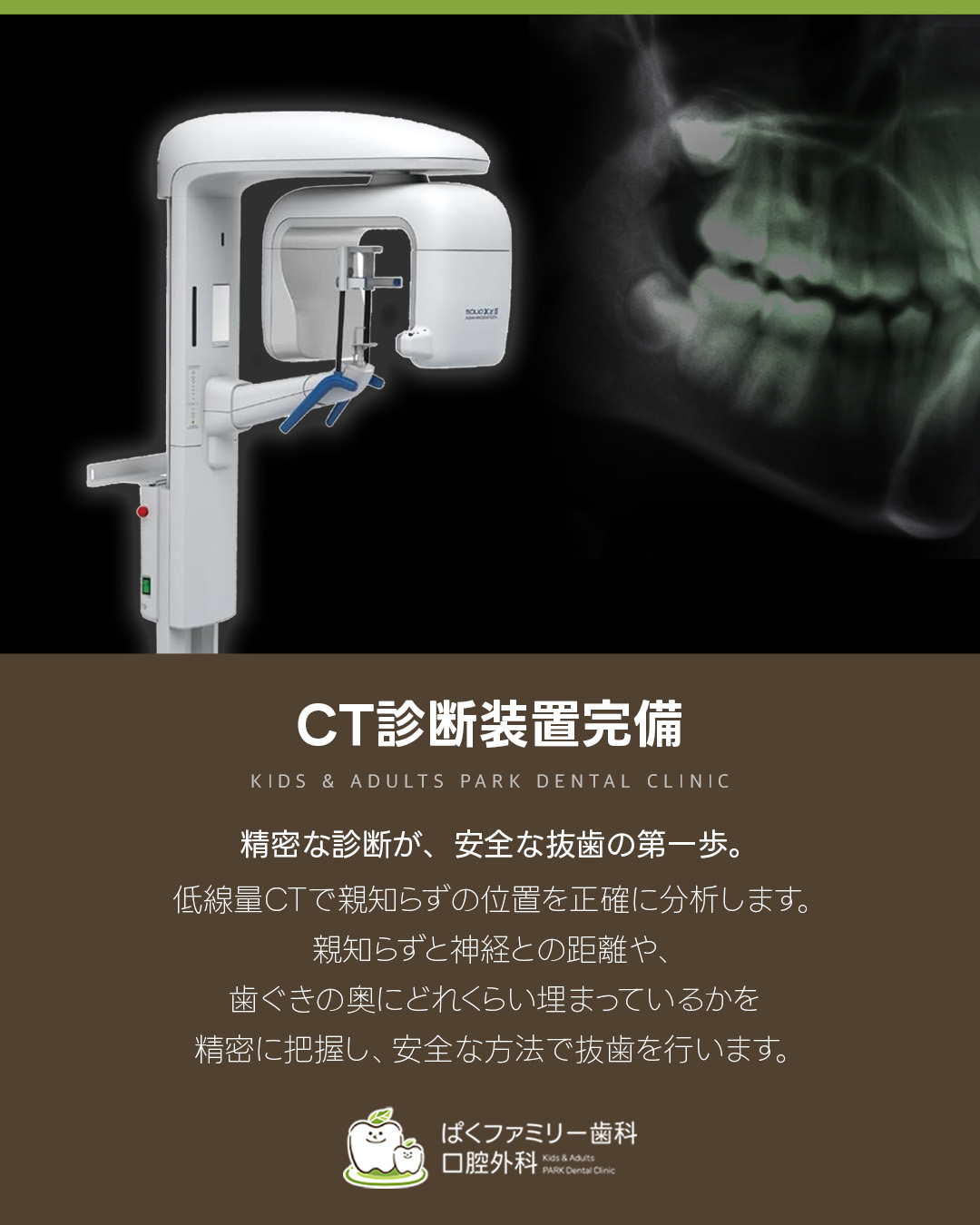 西淀川区 歯医者