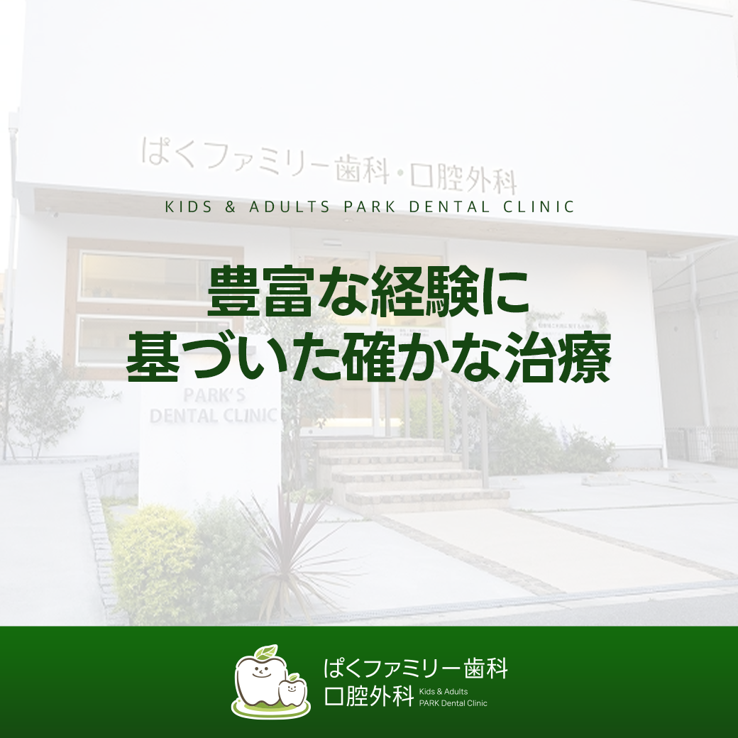 西淀川区 歯医者