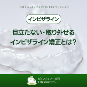 西淀川区 歯医者