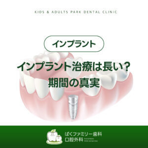 西淀川区 歯医者