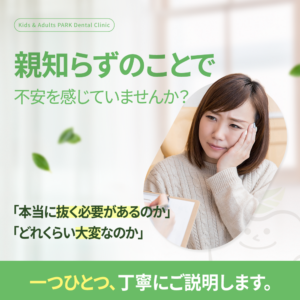 西淀川区 歯医者