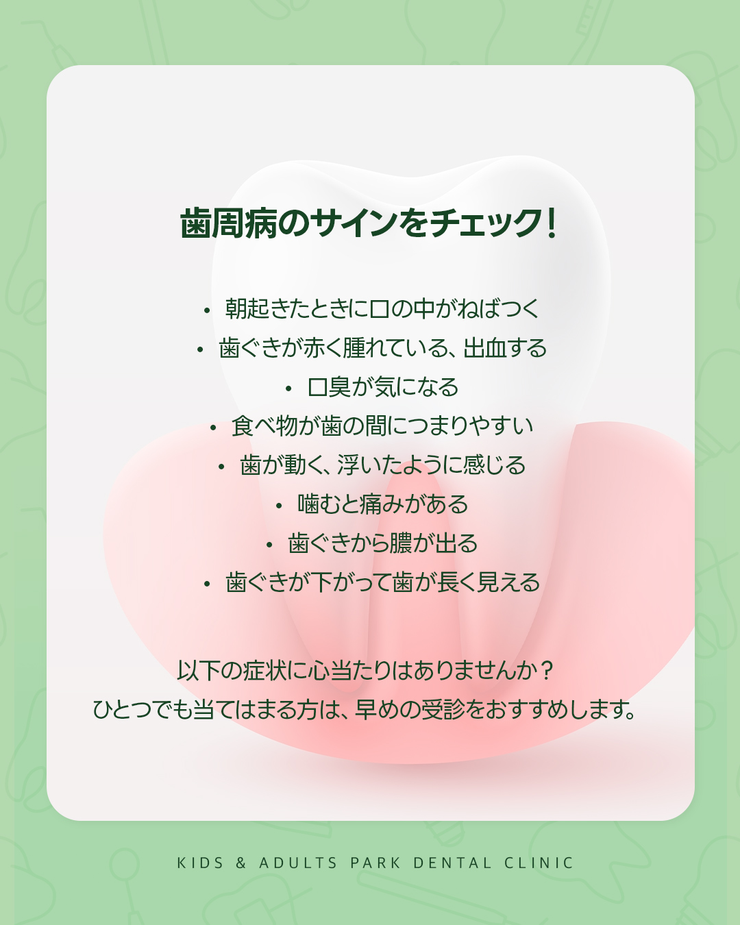 西淀川区 歯医者