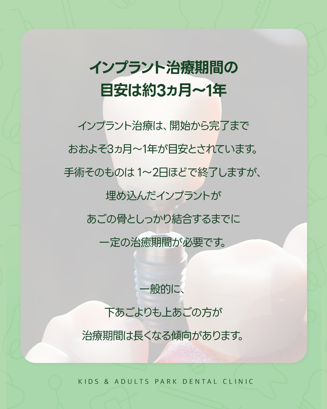 西淀川区 歯医者