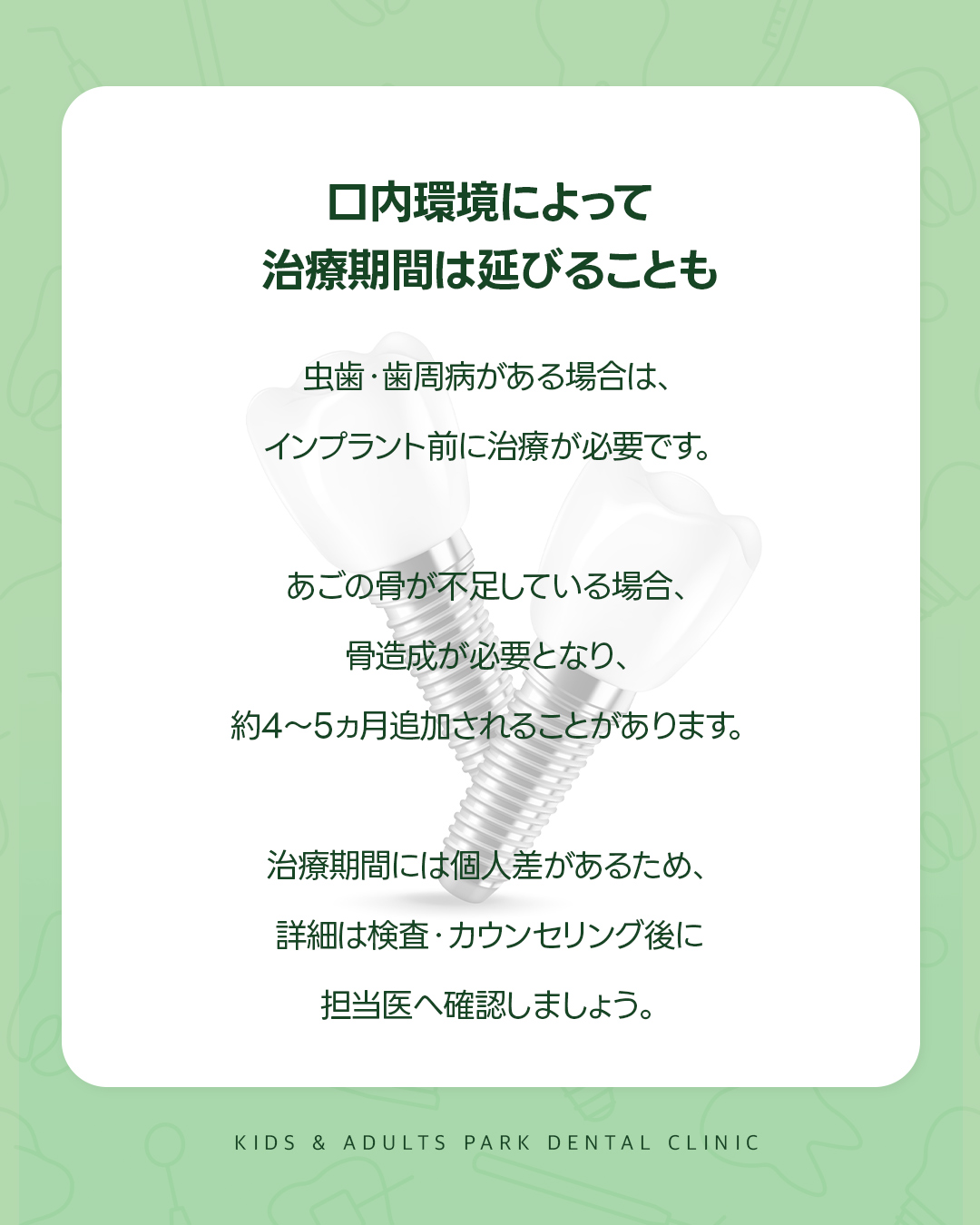 西淀川区 歯医者