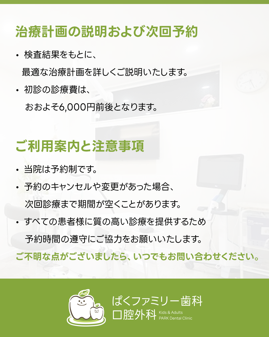 西淀川区 歯医者