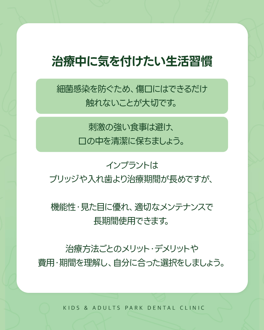 西淀川区 歯医者