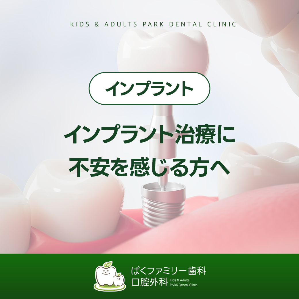 西淀川区 歯医者