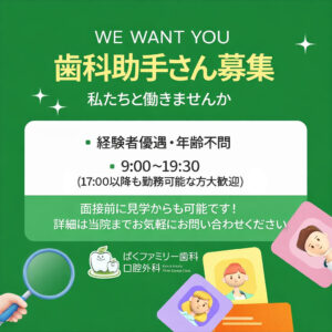 西淀川区 歯医者