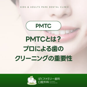 西淀川区 歯医者