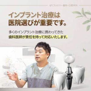 西淀川区 インプラント
